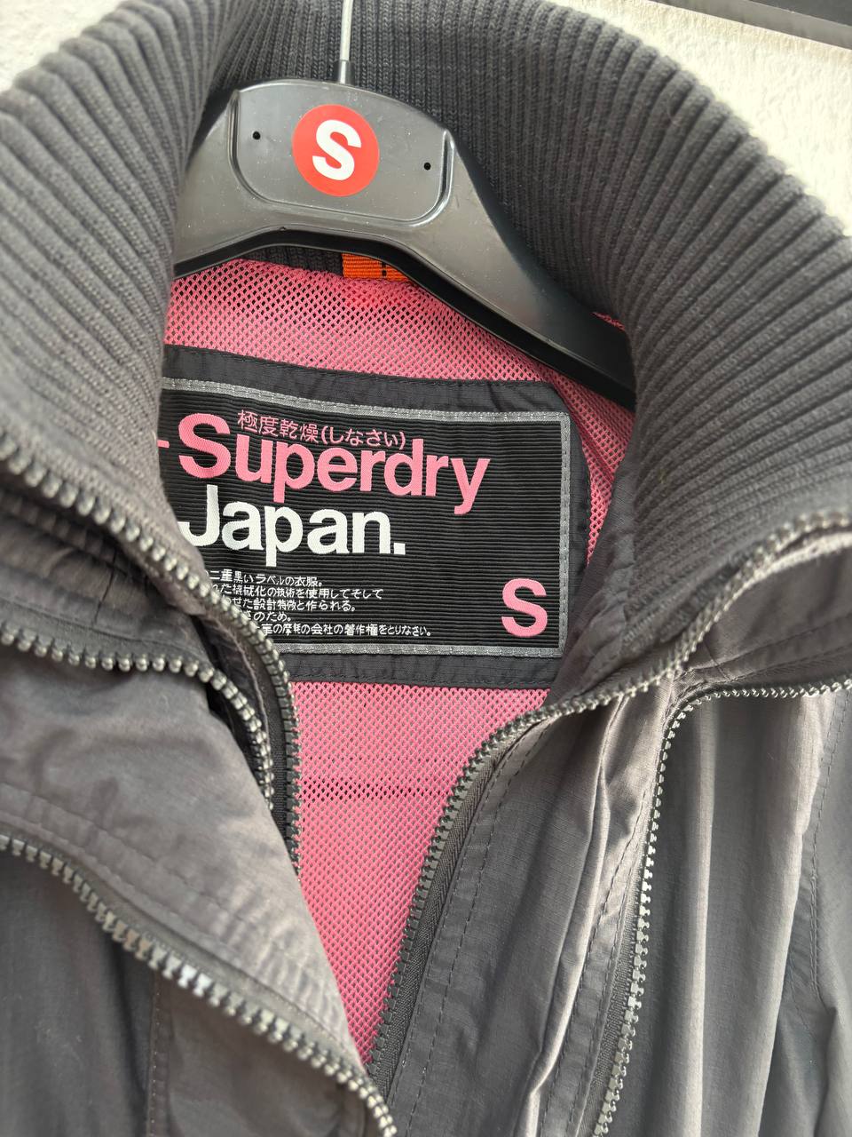 Superdry Windcheater Jacket  (S)